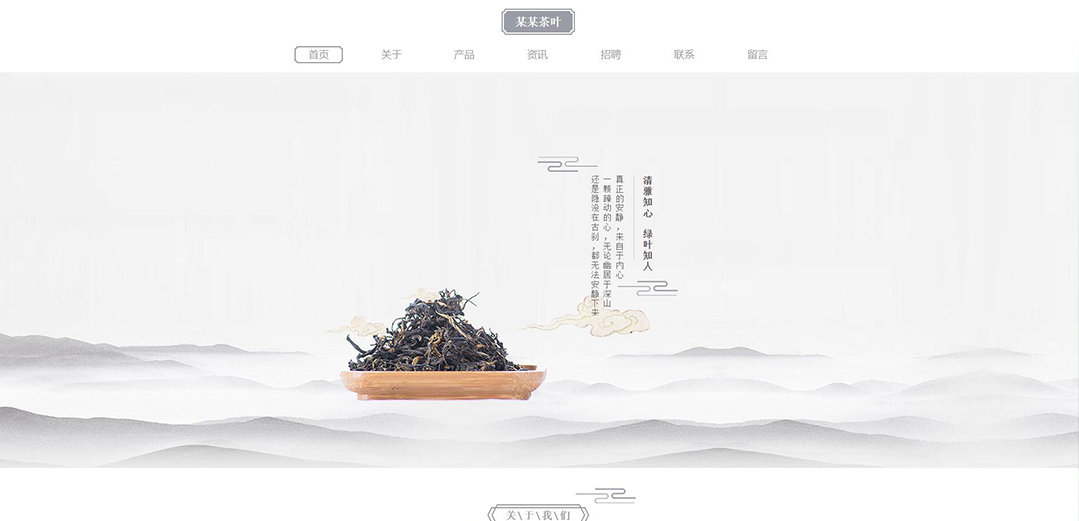 (帶手機(jī)版數(shù)據(jù)同步)自適應(yīng)茶葉類灰色網(wǎng)站模板